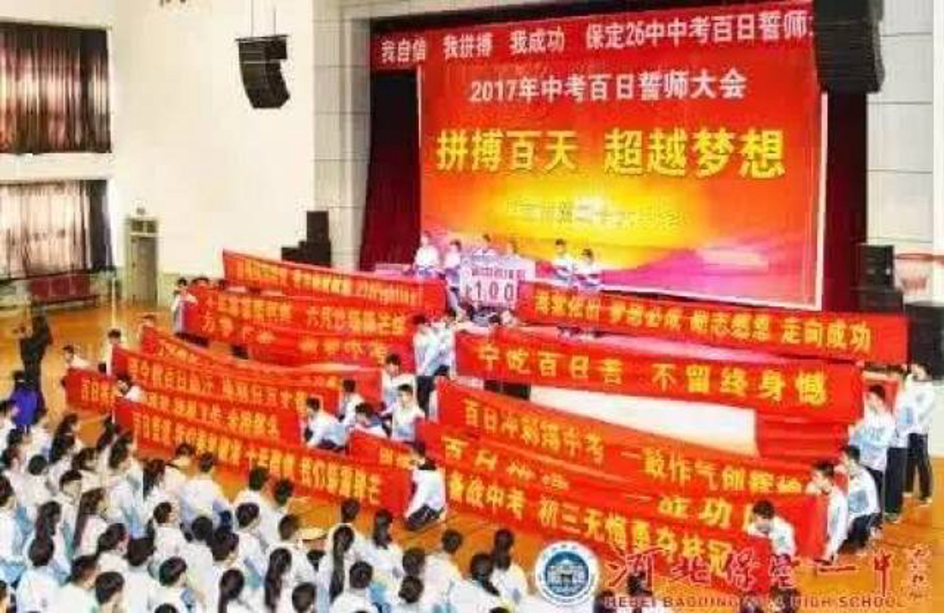 十五中学教育