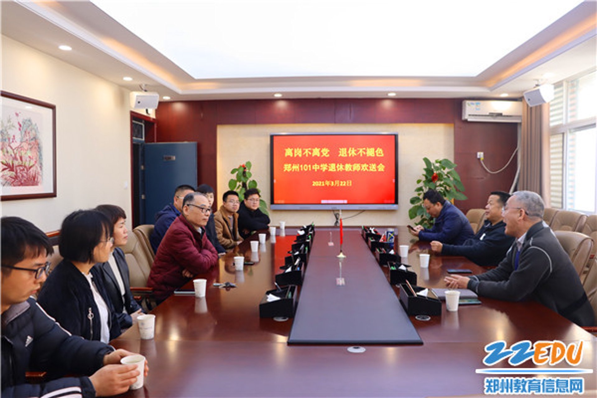 十五中学教育