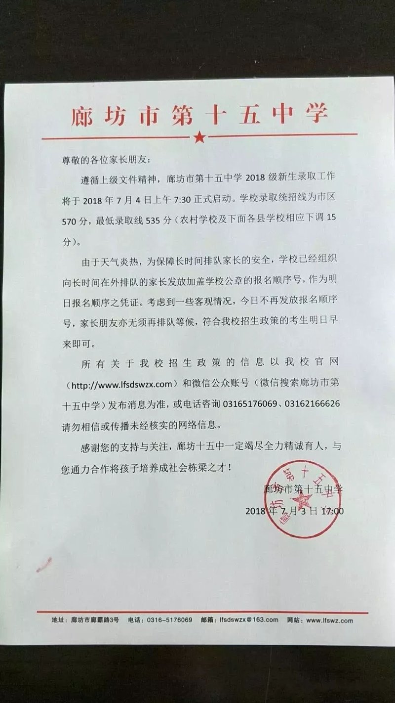 全日制教育的魔力