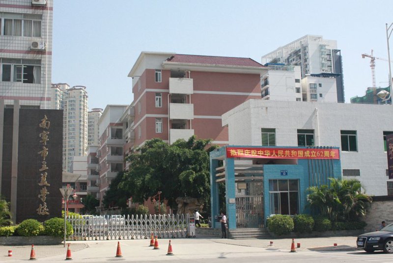 全日制教育是什么？
