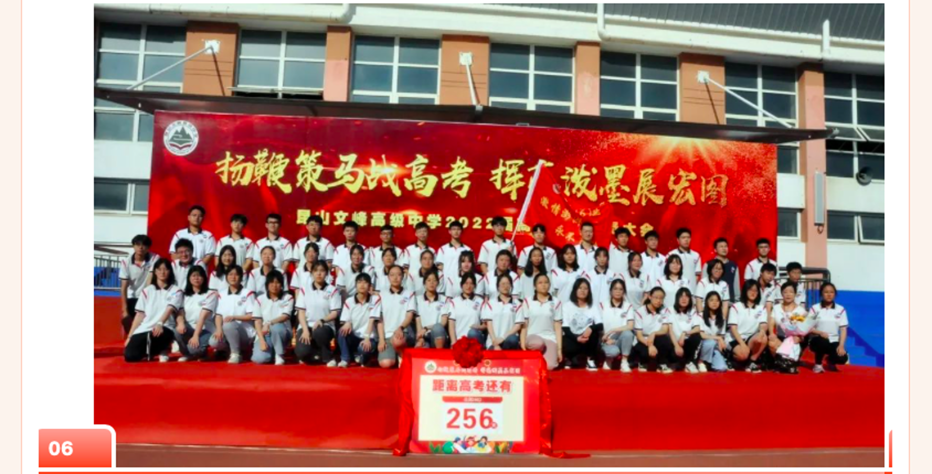 十五中学教育