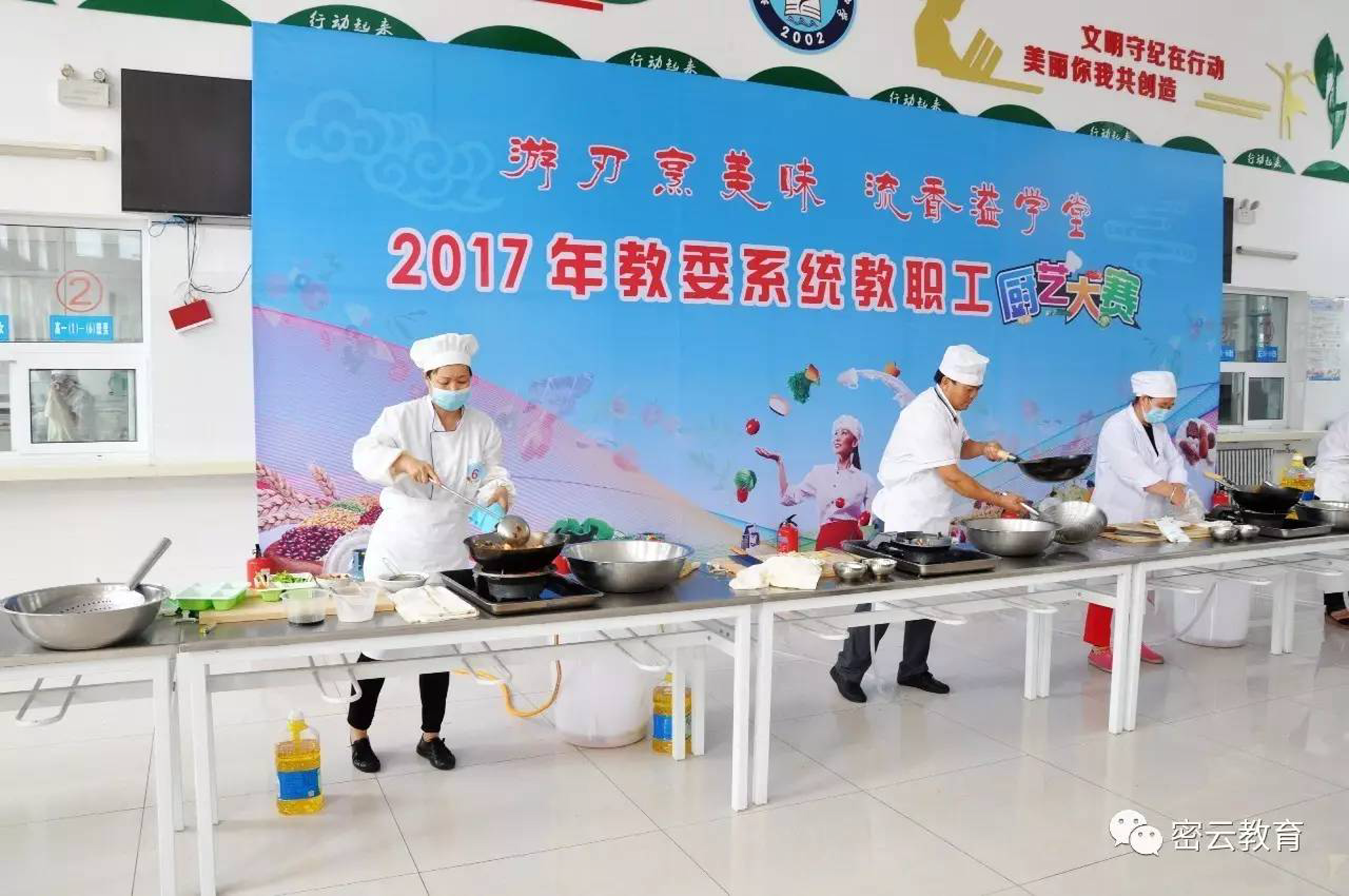 十五中学教育